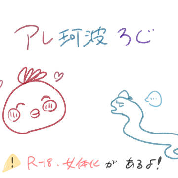 ろぐ