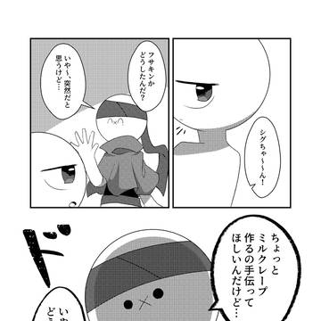 【Web再録】 シグとフサがただミルクレープ作るだけ。