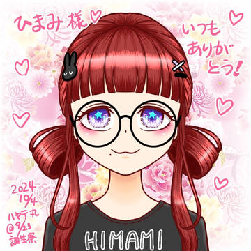 ひまみちゃん(リアリティのファンアート)