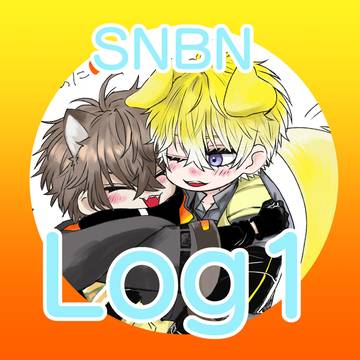 SNBNろぐ1