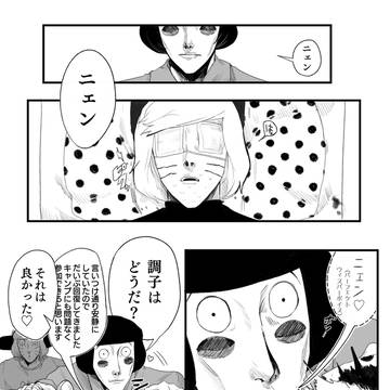 ranfren漫画まとめ