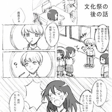 ふつ軽漫画まとめ