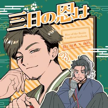 【10/13新刊】主高本サンプル