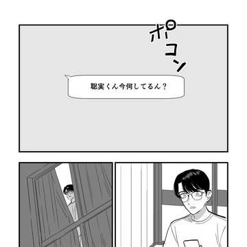 【狂聡】「そんなエグくてグロいこと、大人になるまで知らんほうがえ