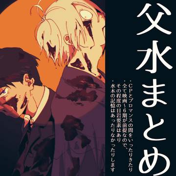 父水LOG