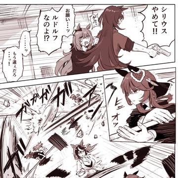 テイルド呪術ダービー