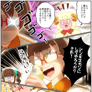 ジンギスカンと聖人君子 ほか２本