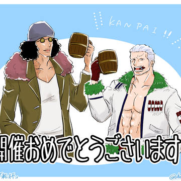 クザスモまとめ（Webオンリー「ヒエー！恋は盲モク」参加作品）