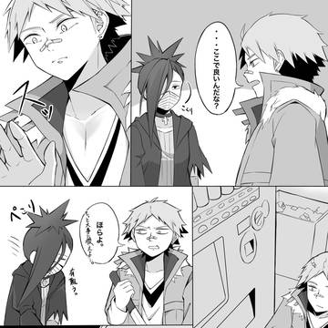 全部終わった後のポトマでの日常(※安定の捏造)