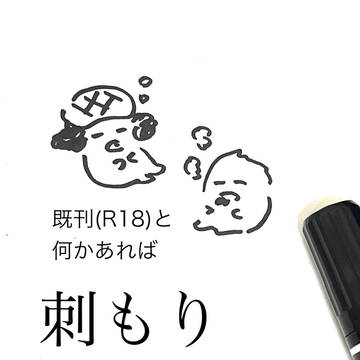 【ヒエー！恋は盲モク】展示【クザスモオンリーイベント】