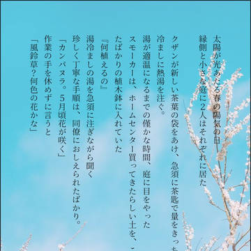 春