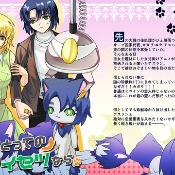 【通販限定】アスカガ新刊のご案内