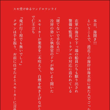 夏①