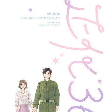 10/27スパーク19：緒加本新刊サンプル