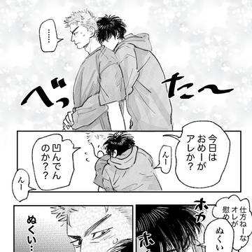 【花流】SDツイログ漫画