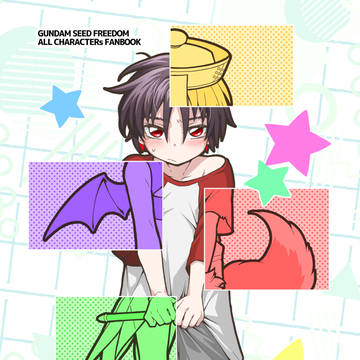 【 10/27 GERMINATED 2】新刊サンプル