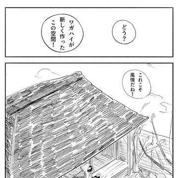 シノコムシノ漫画(8p)