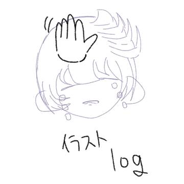イラストlog