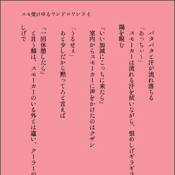 夏②