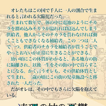 【10/27 まこふか】おしながき【通販中】