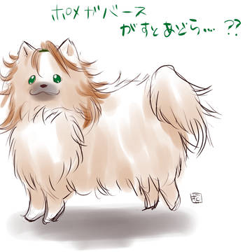 ガスト・ポメラー