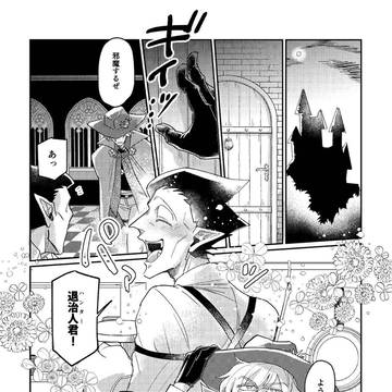 【web再録】読切ロナドラ「読みきれない恋」