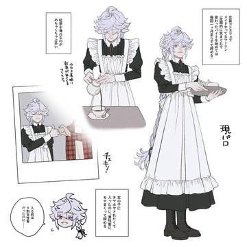 現パロ