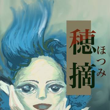 秋例大祭新刊表紙