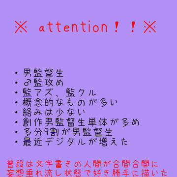 ♂監督生落書き倉庫5