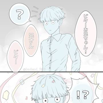 ビター誕