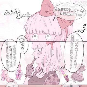 🎀💣ガーナ誕