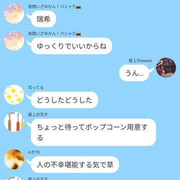瑞希……怖いのか？