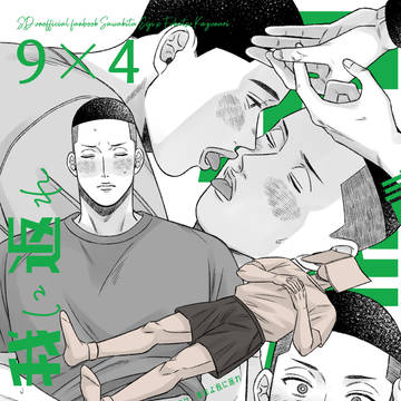 【10/27 CC SPARK】新刊②sample【沢深】