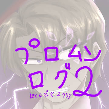 🌙ログ2