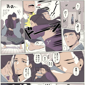 めんへらあにうえ／直尊（逃げ若）