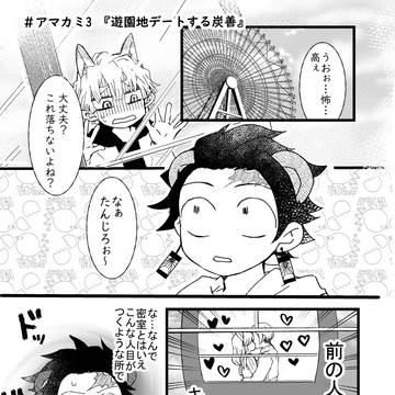 観覧車で