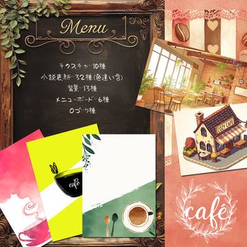 【フリー素材】カフェ【背景・小説表紙】