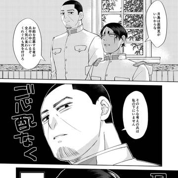鯉月log25