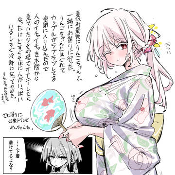 天羽 2024/9月まとめ
