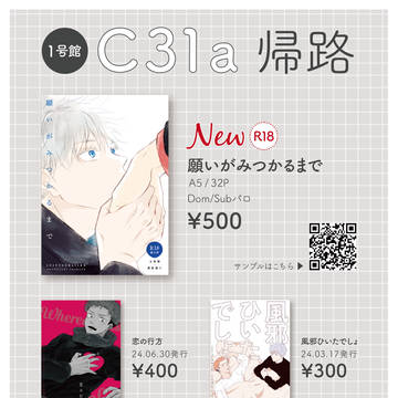 10/14 GOOD COMIC CITY 30 神戸 お品書き