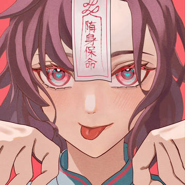 舌出尸