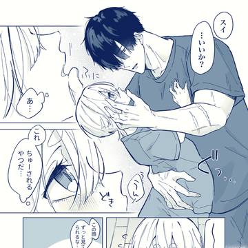 【創作BL】年齢体格差バディ小話まとめ3