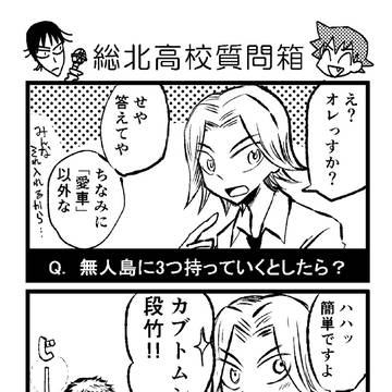 【弱虫ペダル】ツイッターに載せてたあらゆる漫画とあと何か②