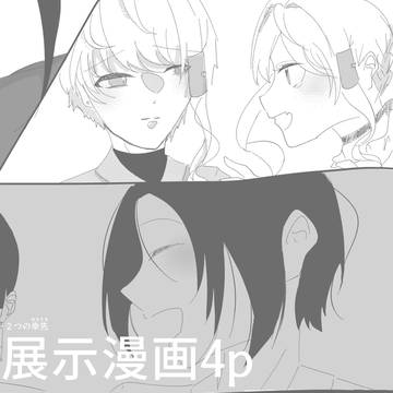 2つの幸先