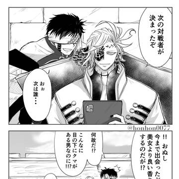 終ワルまとめ2