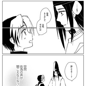 佐為の声が聞こえなくなる話
