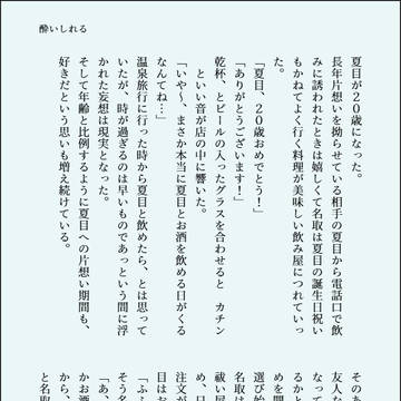 名夏まとめ3