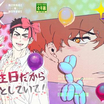 【12/1 DR】リョ三新刊① サンプル