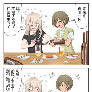 严格控制酒量的mmk桑~