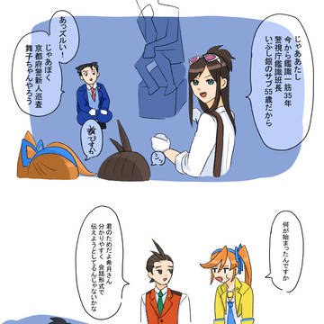 逆裁ついろぐ
